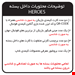 بسته کیمدی فوتبالی هیرو 2025